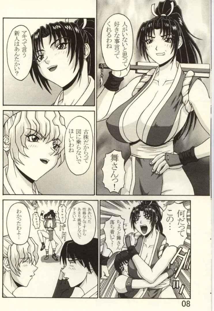 (C61) [P-LAND (PONSU)] P-LAND ROUND 7 (Various) - Page 7