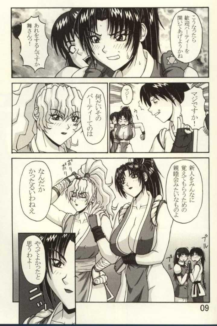 (C61) [P-LAND (PONSU)] P-LAND ROUND 7 (Various) - Page 8