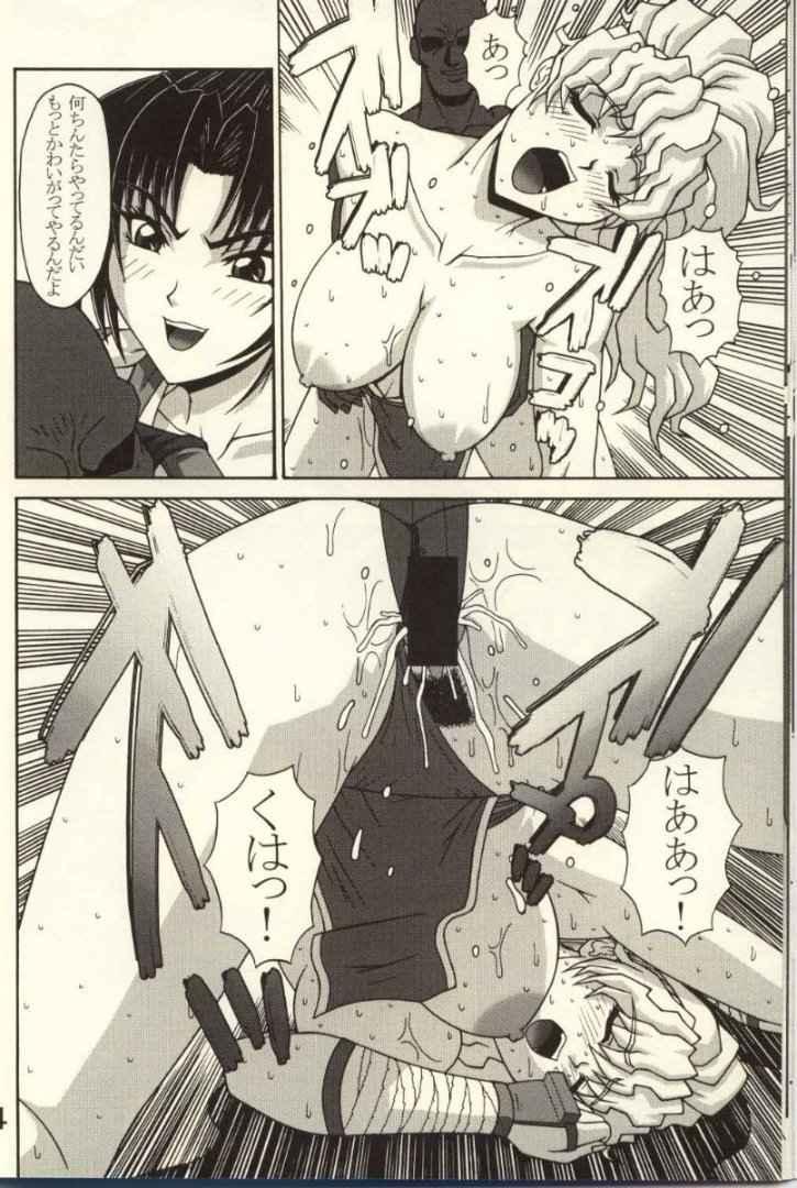 (C61) [P-LAND (PONSU)] P-LAND ROUND 7 (Various) - Page 13