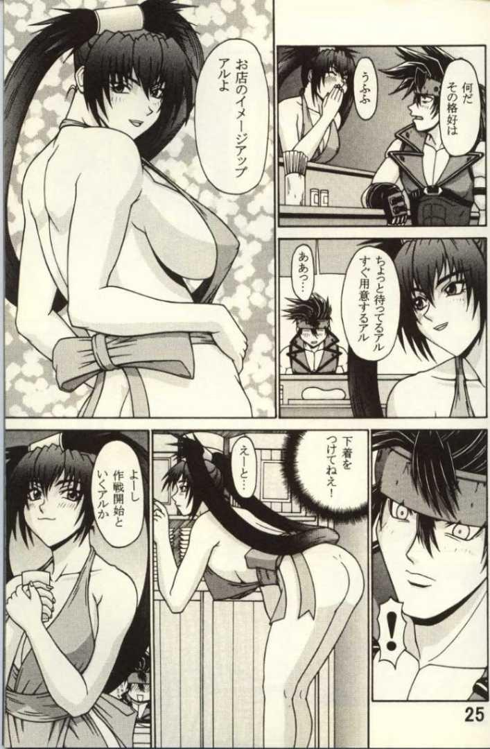 (C61) [P-LAND (PONSU)] P-LAND ROUND 7 (Various) - Page 24