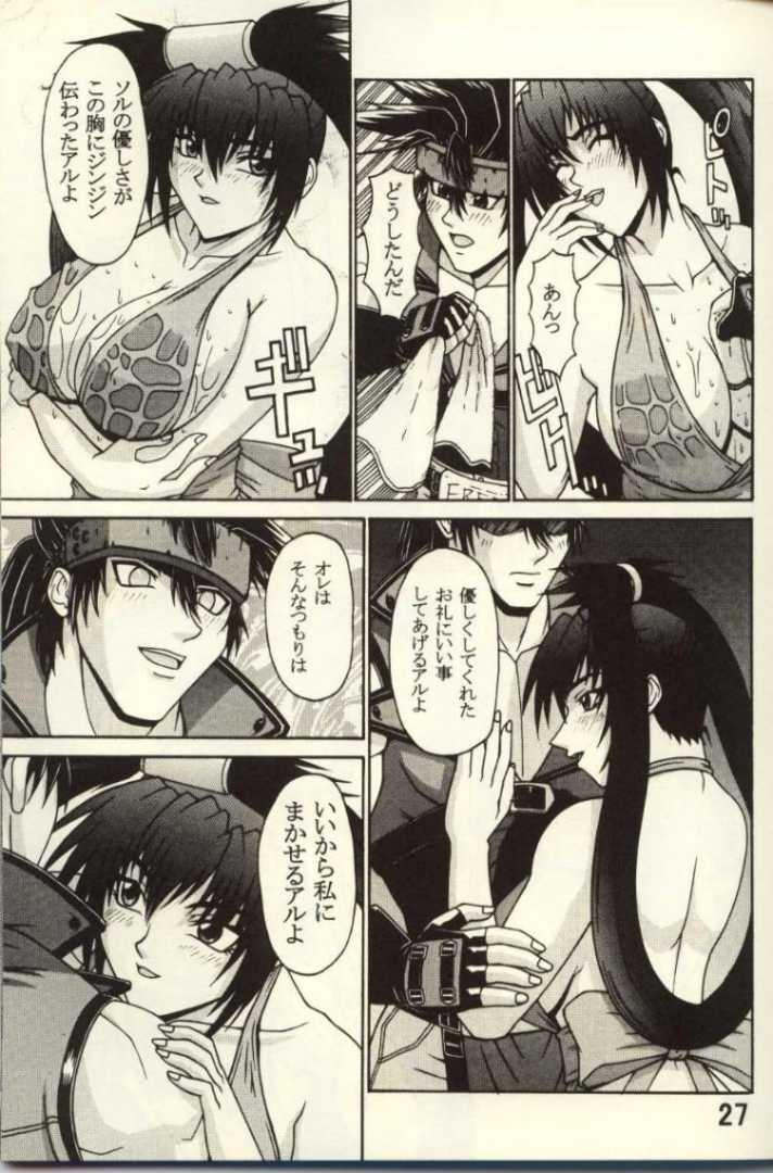(C61) [P-LAND (PONSU)] P-LAND ROUND 7 (Various) - Page 26