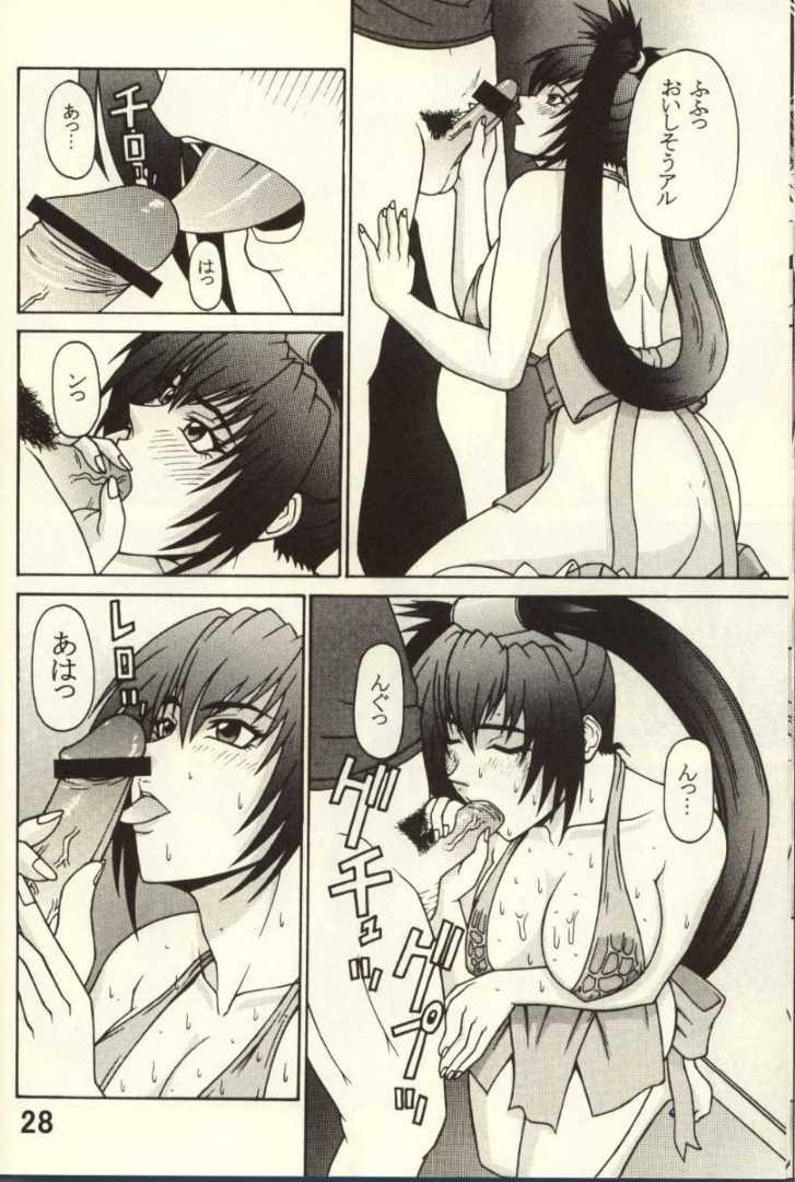 (C61) [P-LAND (PONSU)] P-LAND ROUND 7 (Various) - Page 27
