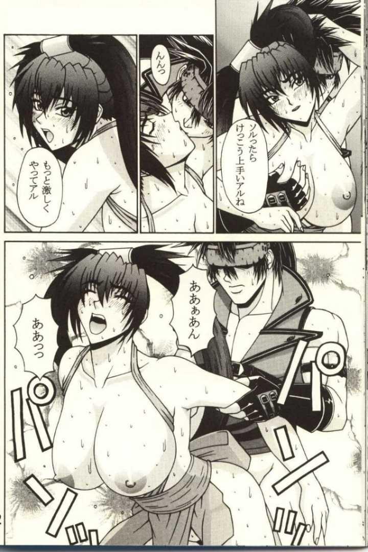 (C61) [P-LAND (PONSU)] P-LAND ROUND 7 (Various) - Page 31