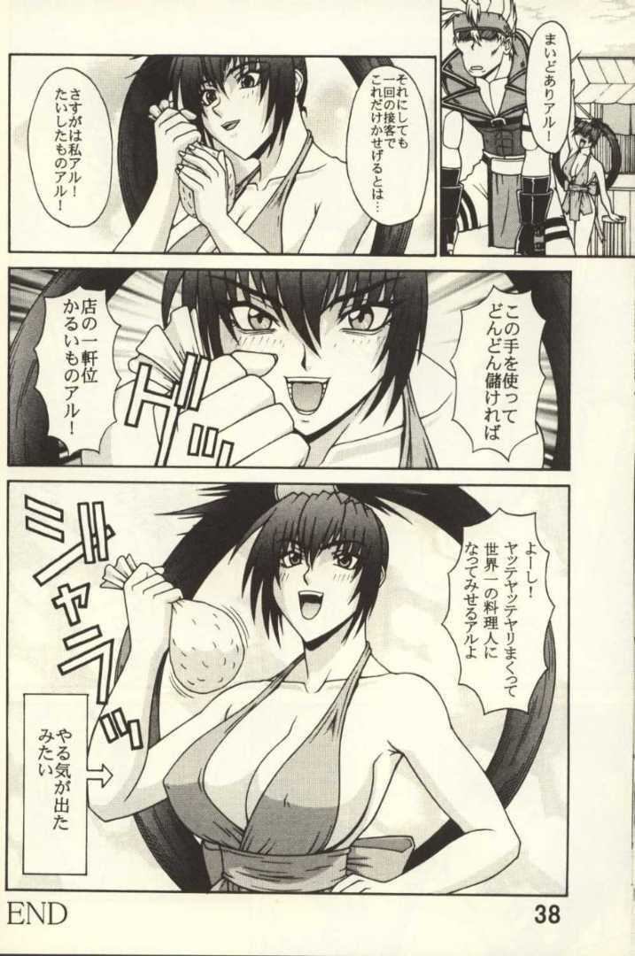 (C61) [P-LAND (PONSU)] P-LAND ROUND 7 (Various) - Page 37