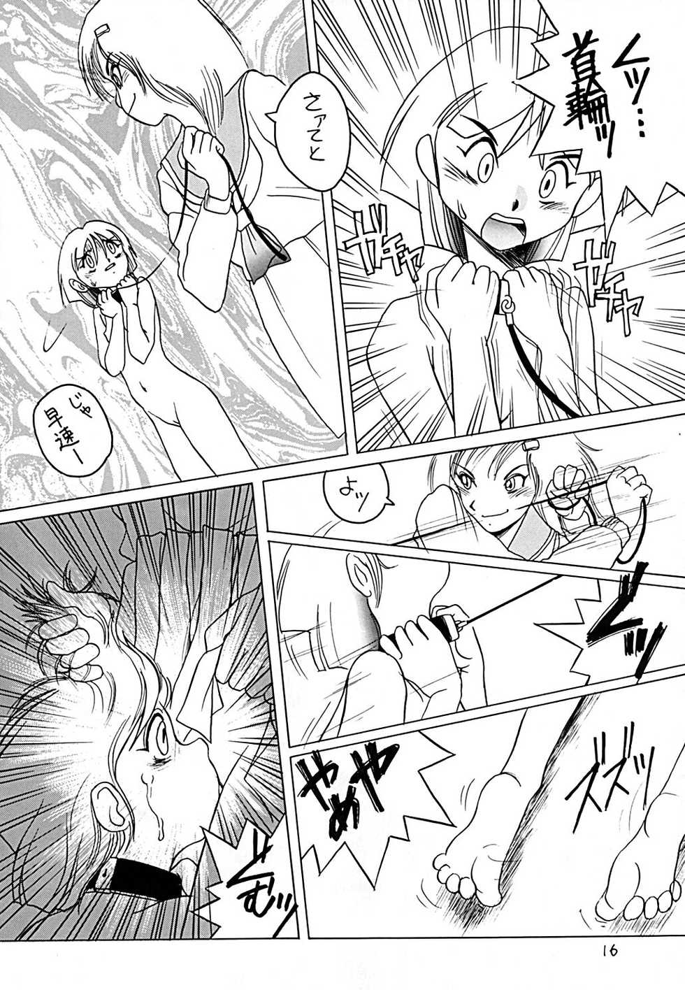 [Studio309 (Horimoto Akira) Dynamic Lolita Library CE2.0　 - Page 15