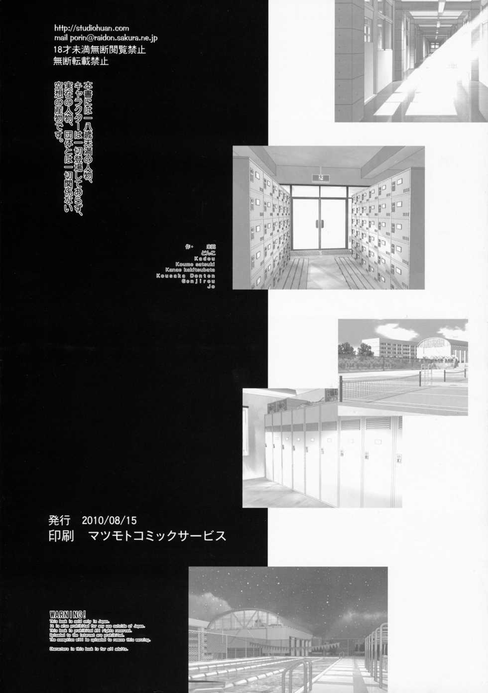 (C78) [STUDIO Huan (Raidon)] New NanoFei. School 4P!!!! (Mahou Shoujo Lyrical Nanoha) - Page 4