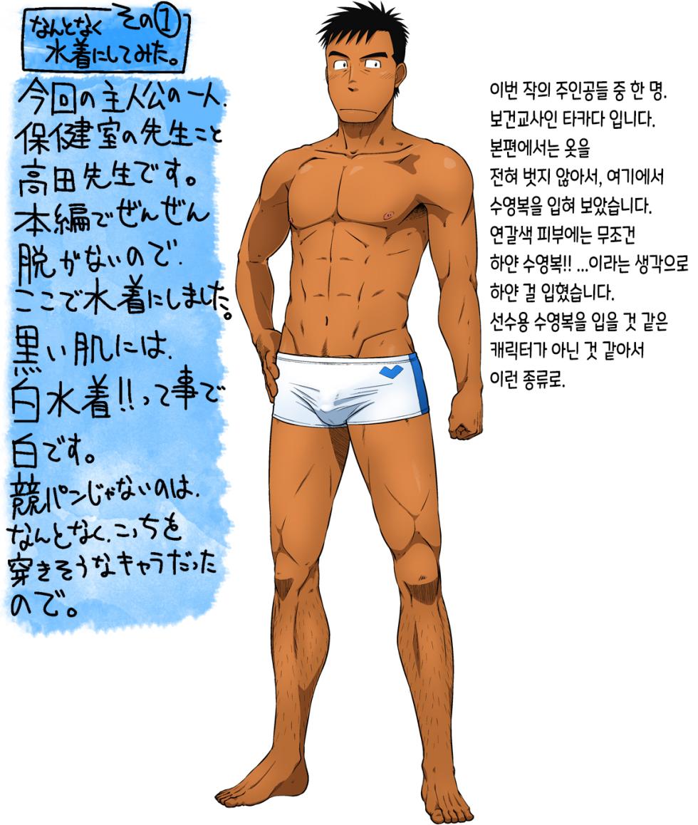 [Akitaku Kikaku (Taku Hiraku)] Tan! | 단편! [Korean] [Digital] - Page 18