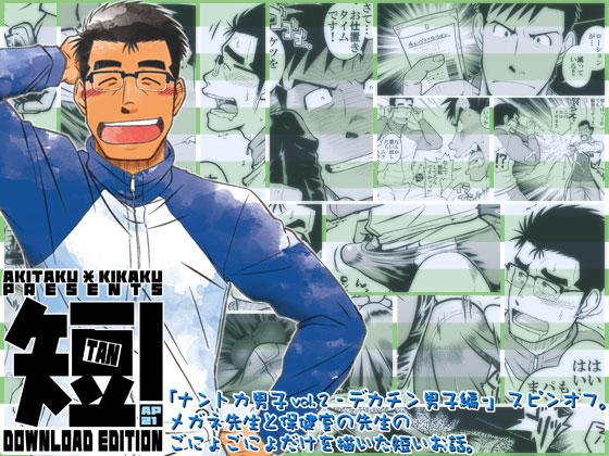 [Akitaku Kikaku (Taku Hiraku)] Tan! | 단편! [Korean] [Digital] - Page 24