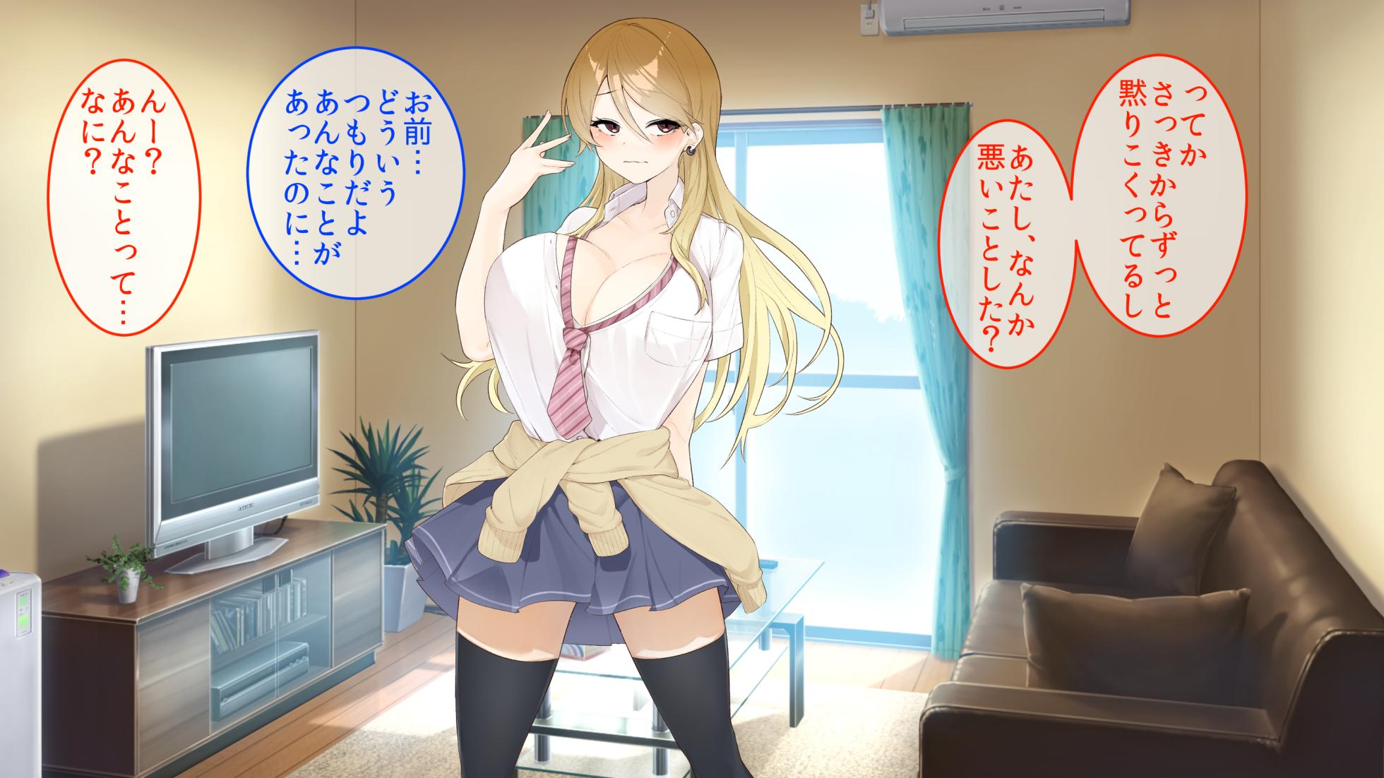 [Yamanashi Musume. (Umashio)] Uchi ni Iribitaru Namaiki JK o Namahame Seikyouiku Shite Yatta - Page 40