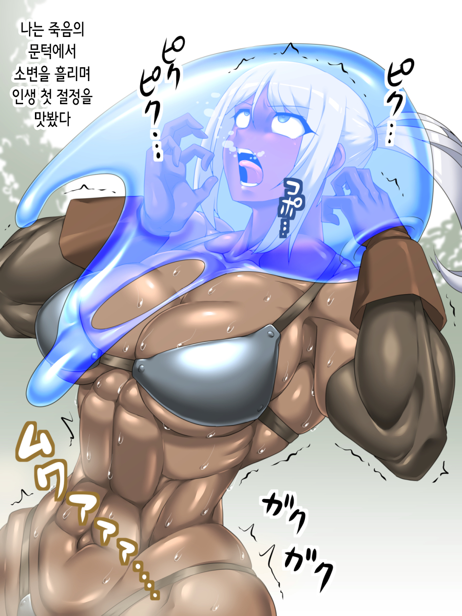 [Tokage Juukou (Mimizu)] Mamono ni Torikomareta Onna Senshi | 마물에게 사로잡힌 여전사 [Korean] - Page 16