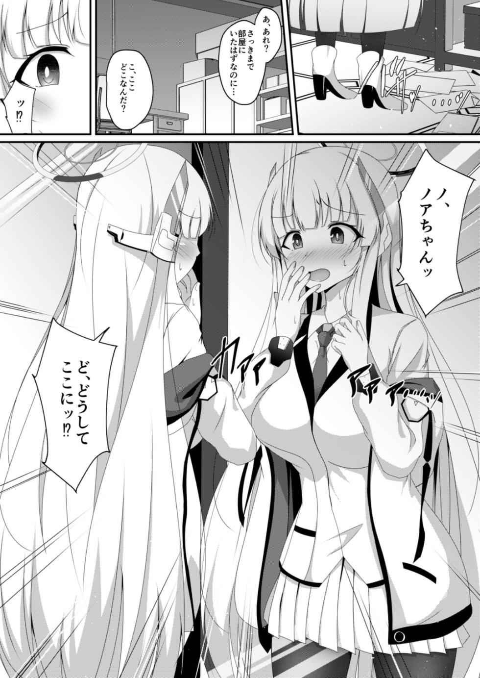 [Taketombo (Naba)] Noa-chan, Chotto Okarada Itadakimasu! (Blue Archive) [Digital] - Page 3