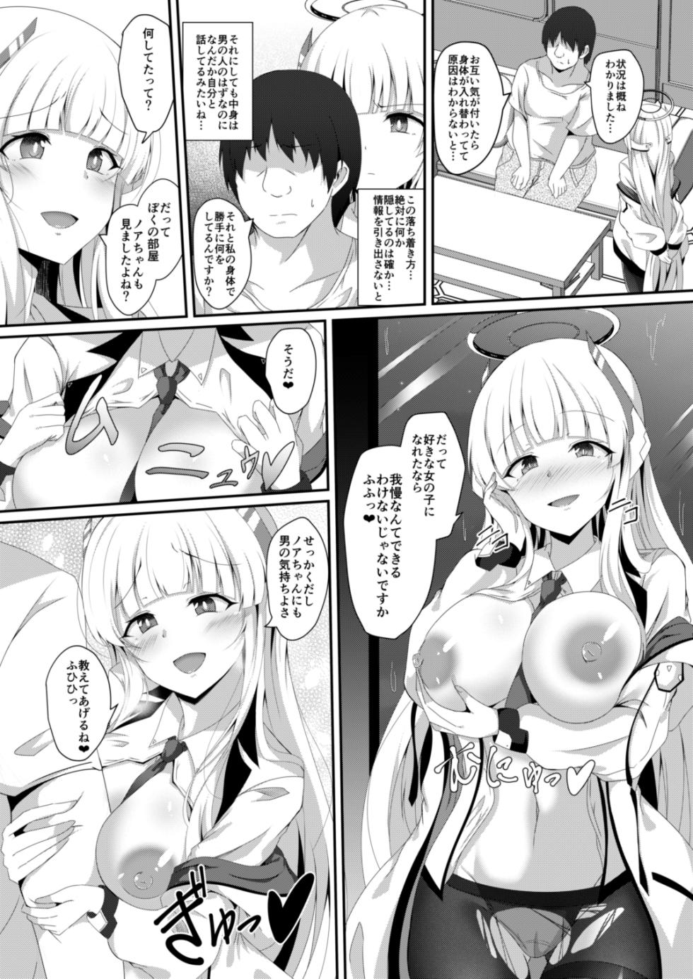 [Taketombo (Naba)] Noa-chan, Chotto Okarada Itadakimasu! (Blue Archive) [Digital] - Page 10