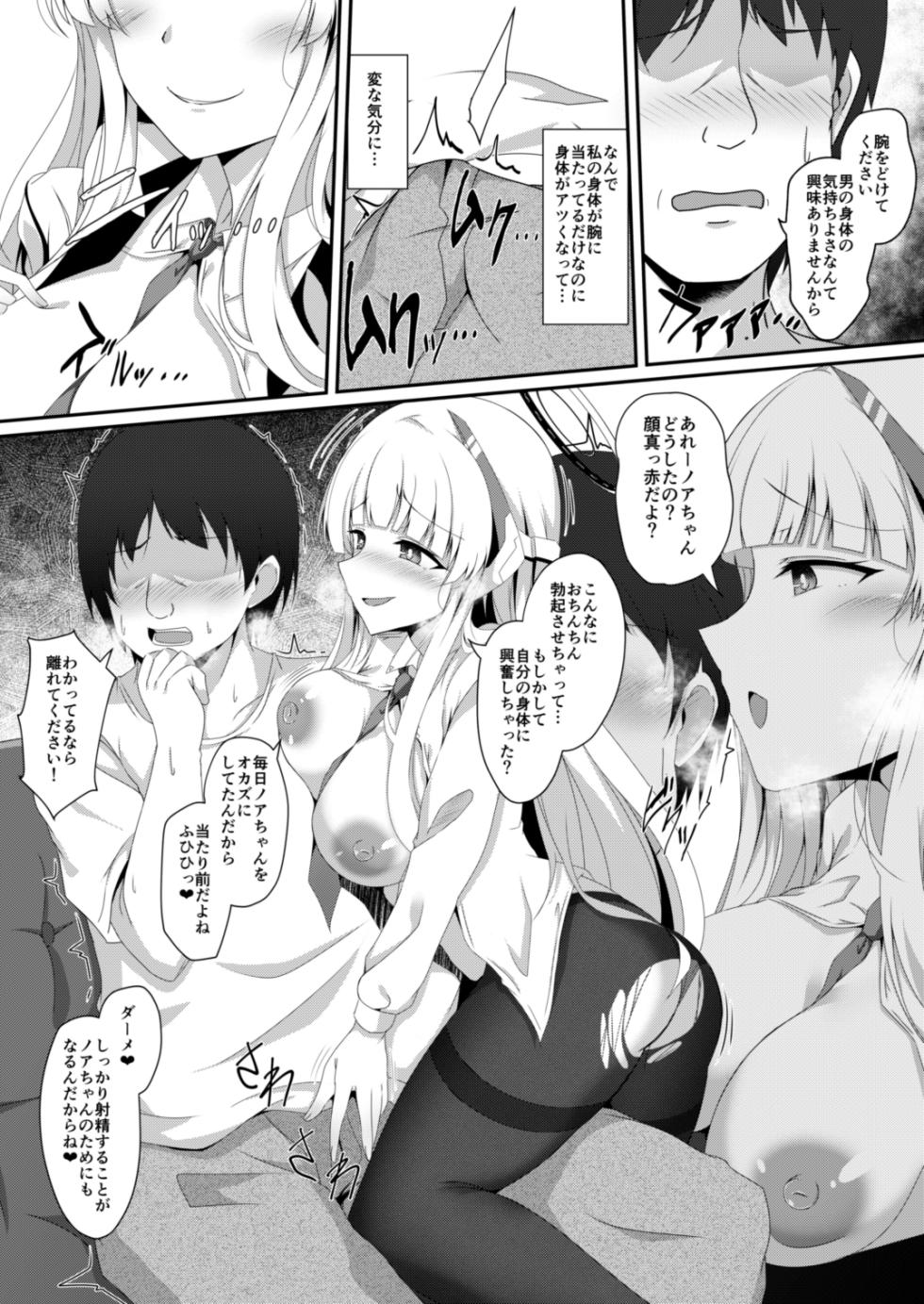 [Taketombo (Naba)] Noa-chan, Chotto Okarada Itadakimasu! (Blue Archive) [Digital] - Page 11