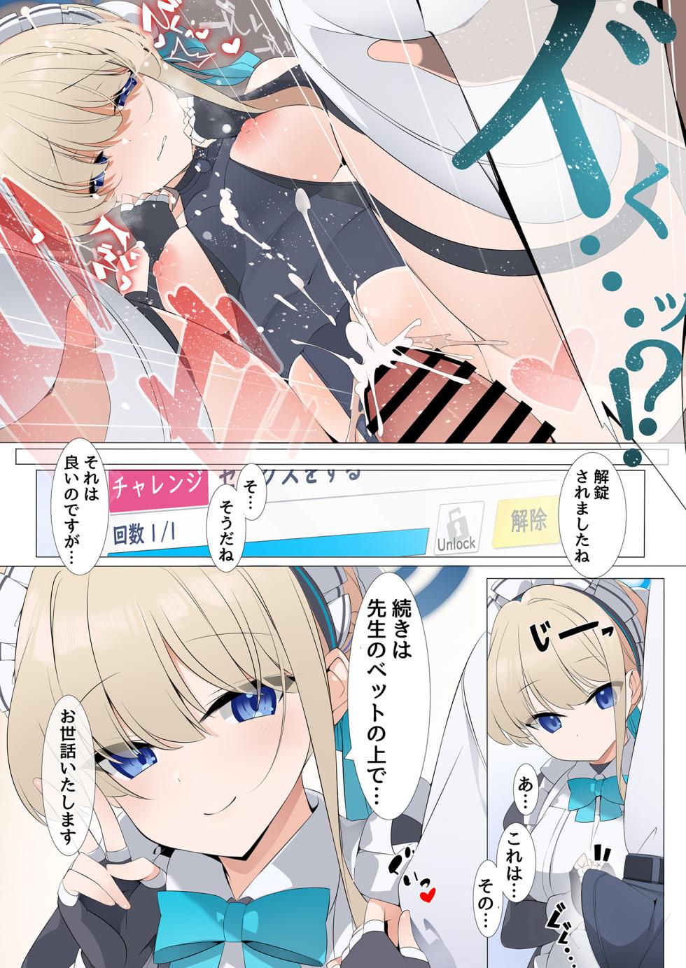 [Milk Farm Tanaka (Various)] Sex Shinai to Derarenai Heya Goudou  (Blue Archive)  [Digital] - Page 29