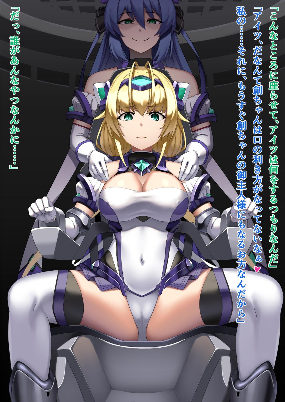 [Wagaya no Kurorekishi (Miyashiro)] Spica Sennou Caption (Kouyoku Senki ExS-Tia) - Page 2