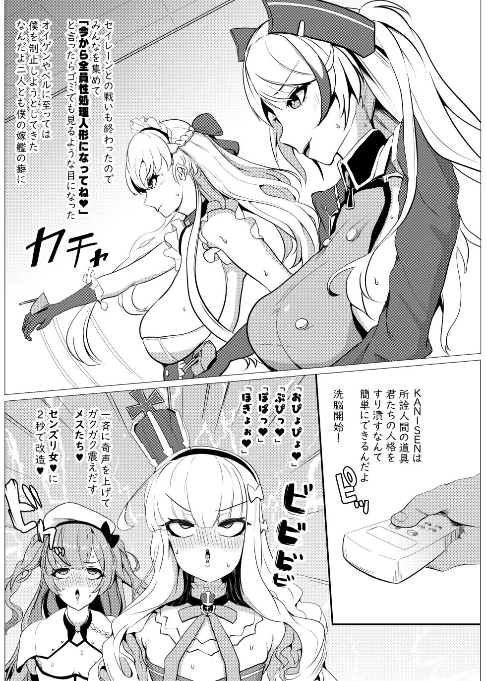 [Bourgeois Ice Cream (Kasuga Tousen)] Issei Sennou Soku Niku Ningyou (Azur Lane) [Digital] - Page 2