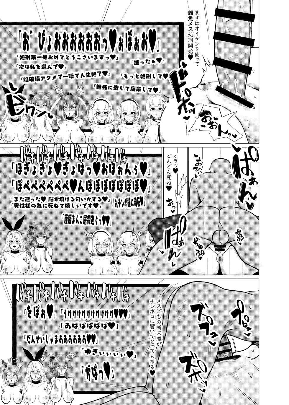 [Bourgeois Ice Cream (Kasuga Tousen)] Issei Sennou Soku Niku Ningyou (Azur Lane) [Digital] - Page 12