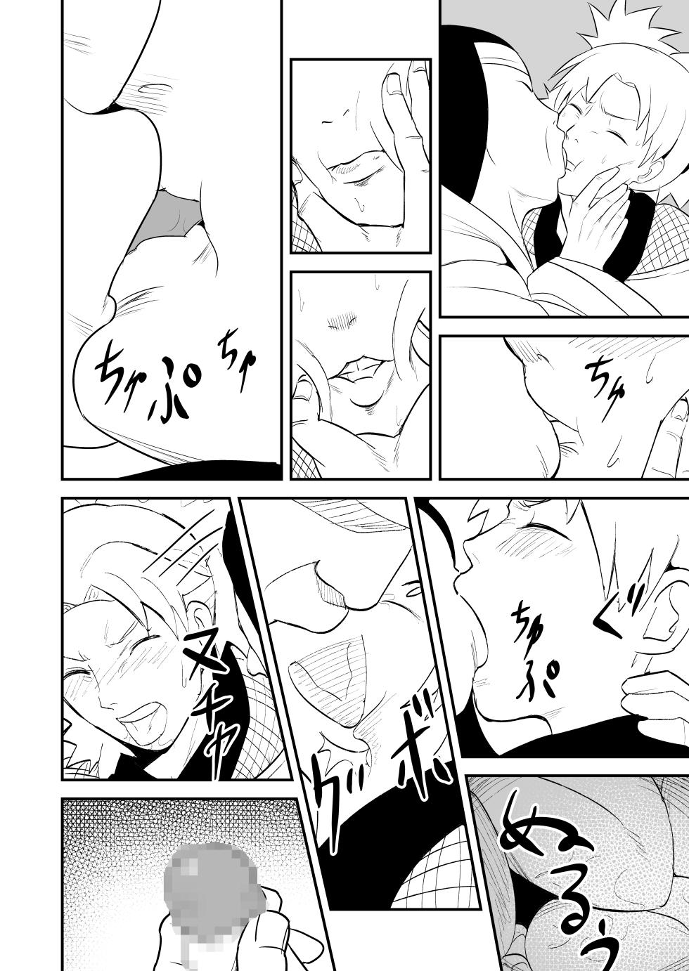 [Nier] Mugen Tsukoyomi Series (Naruto) - Page 2