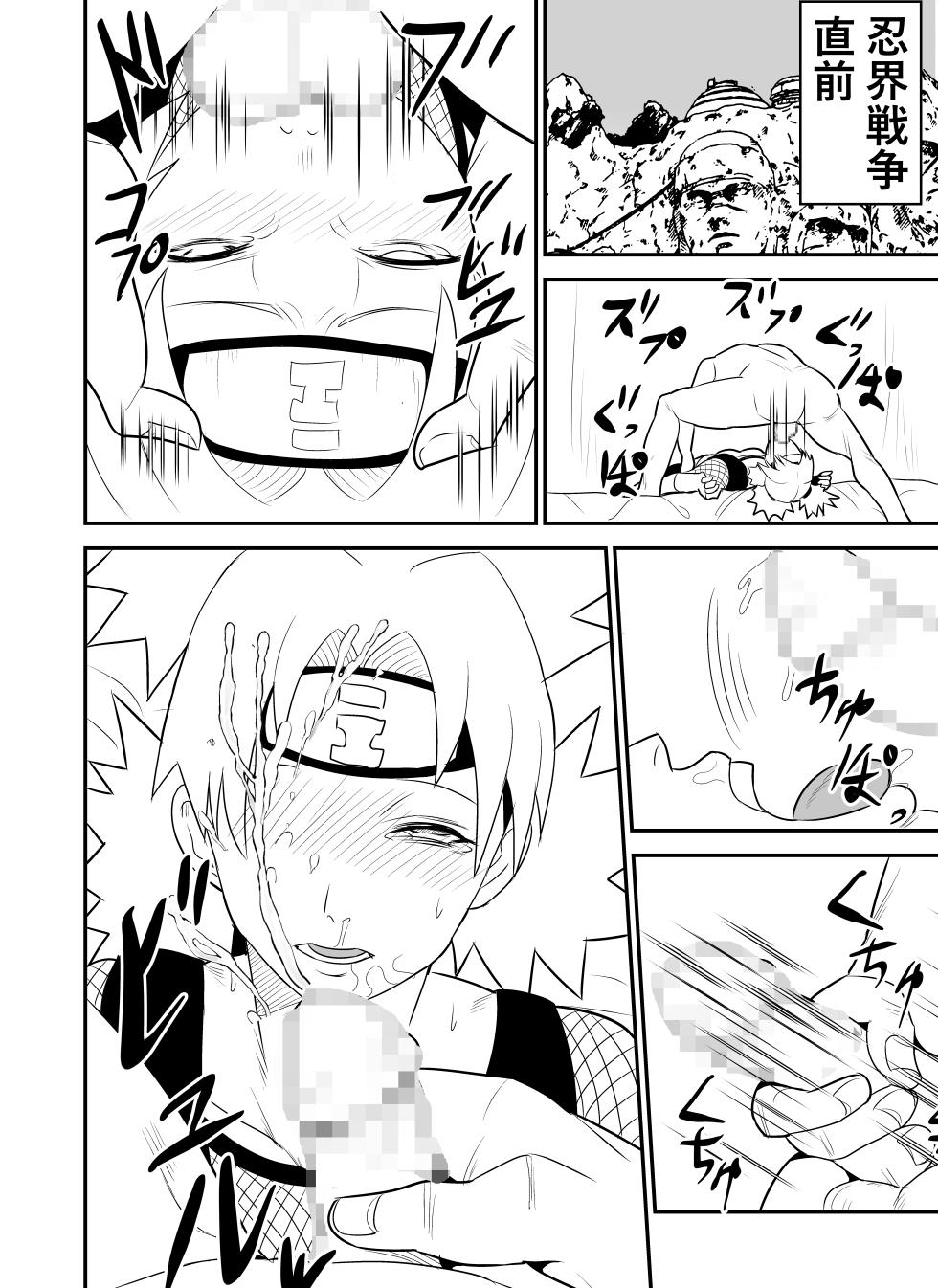 [Nier] Mugen Tsukoyomi Series (Naruto) - Page 4