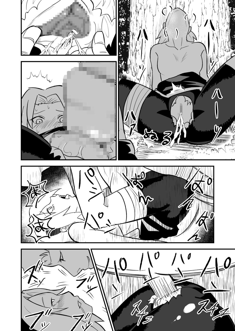 [Nier] Mugen Tsukoyomi Series (Naruto) - Page 21