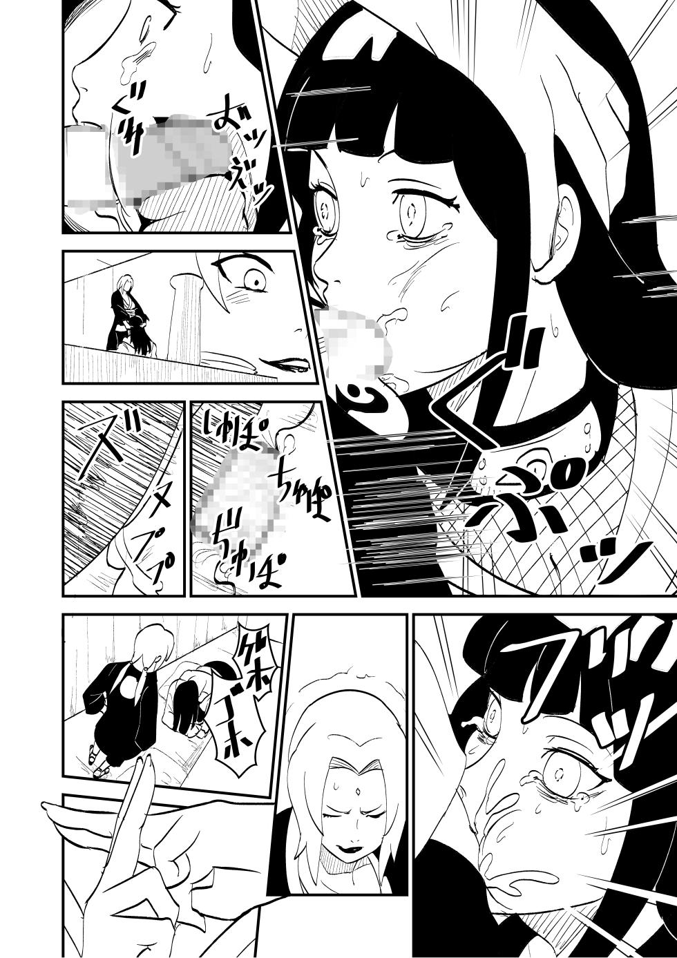 [Nier] Mugen Tsukoyomi Series (Naruto) - Page 35