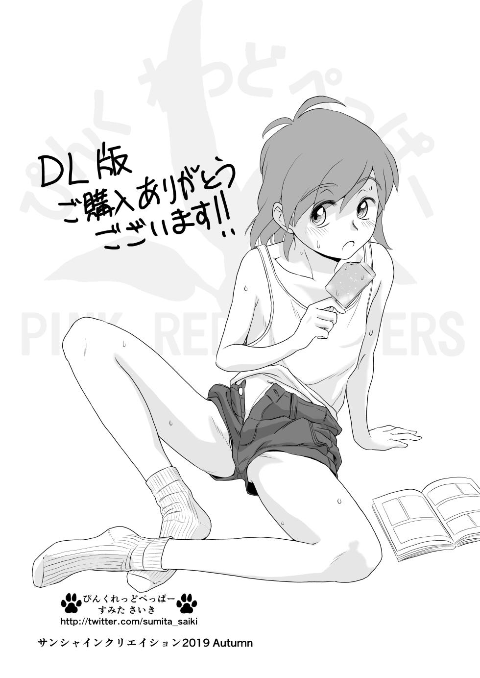 [Pink Red Peppers (Sumita Saiki)] Reijou Kemono Hen 2 | 영애 짐승 변 2 [Korean] [LWND] [Digital] - Page 2