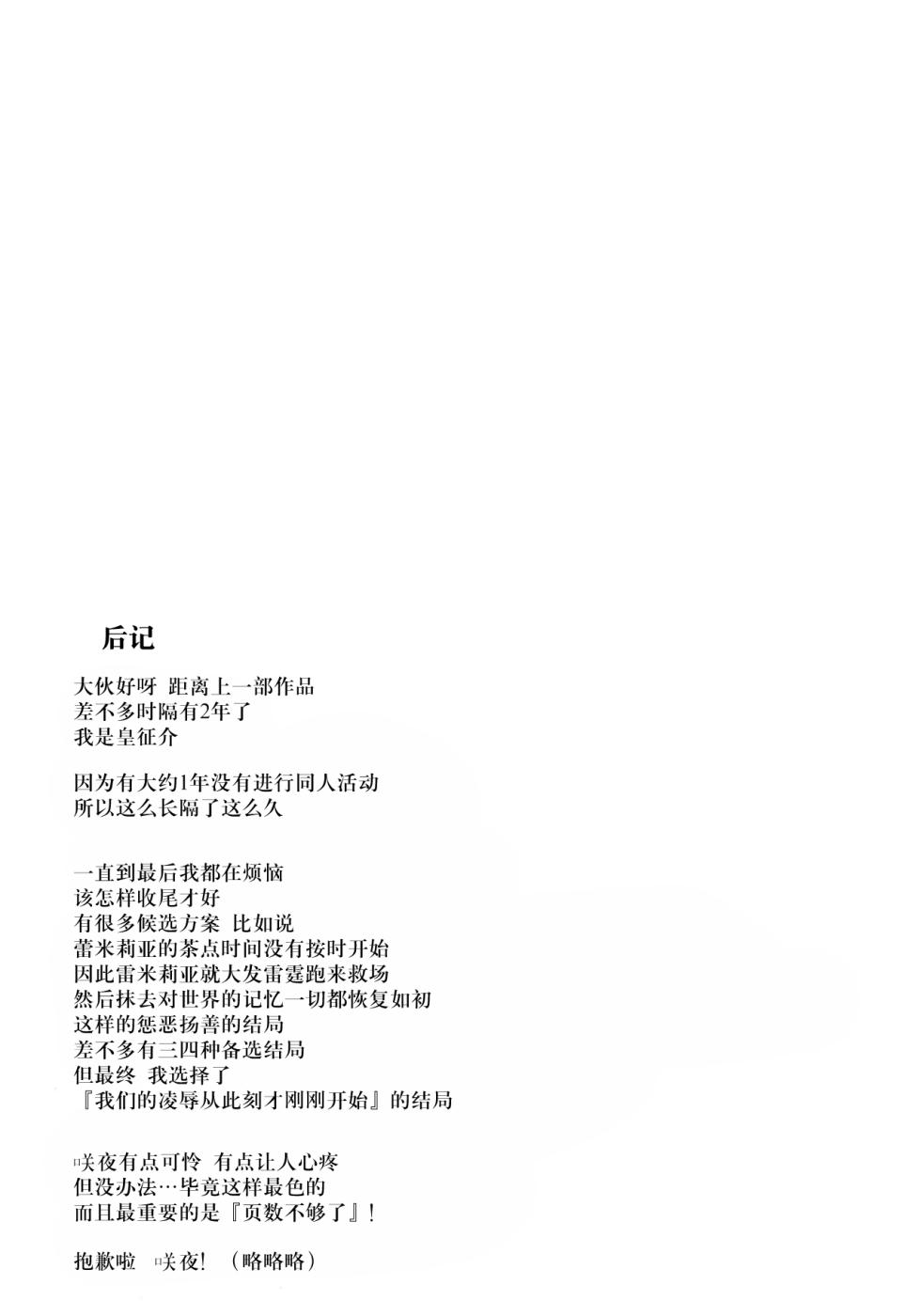 (Shuuki Reitaisai 3) [Sumeragi Designs (Sumeragi Seisuke)] D4C final (Touhou Project) [Chinese] [BLUE氪个人翻译] - Page 20