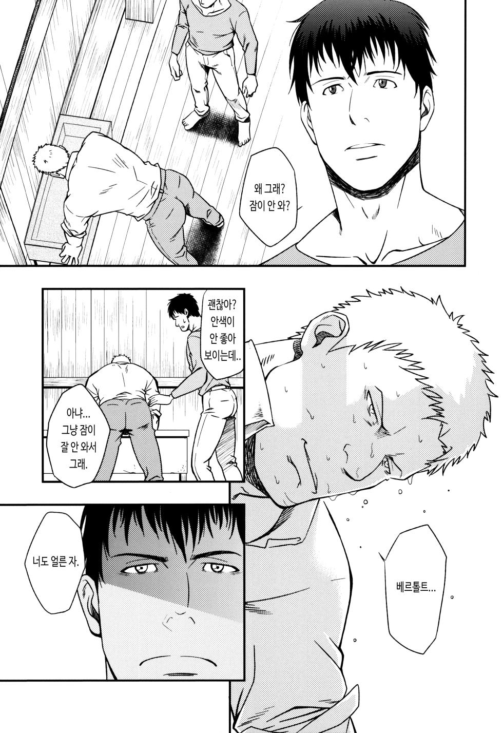 (C84) [RYCANTHROPY (Mizuki Gai)] UNCIVILIZED (Shingeki no Kyojin) [Korean] - Page 6