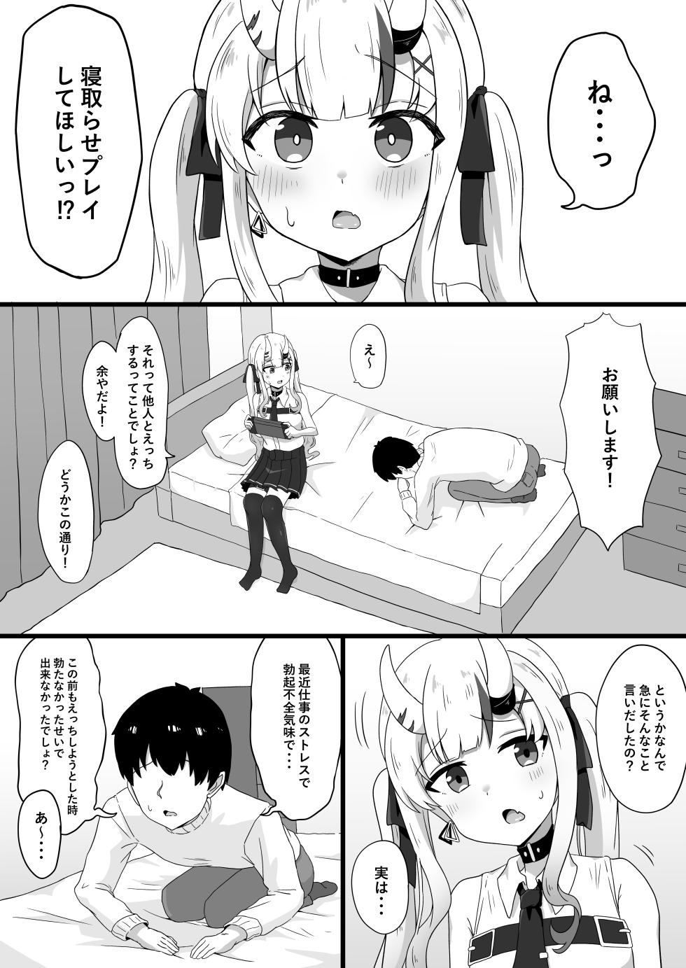 (C103) [Namaitachi Teishoku (Namaitachi)] Gishin Anki no Kanda Rhythm  (Nakiri Ayame) - Page 4