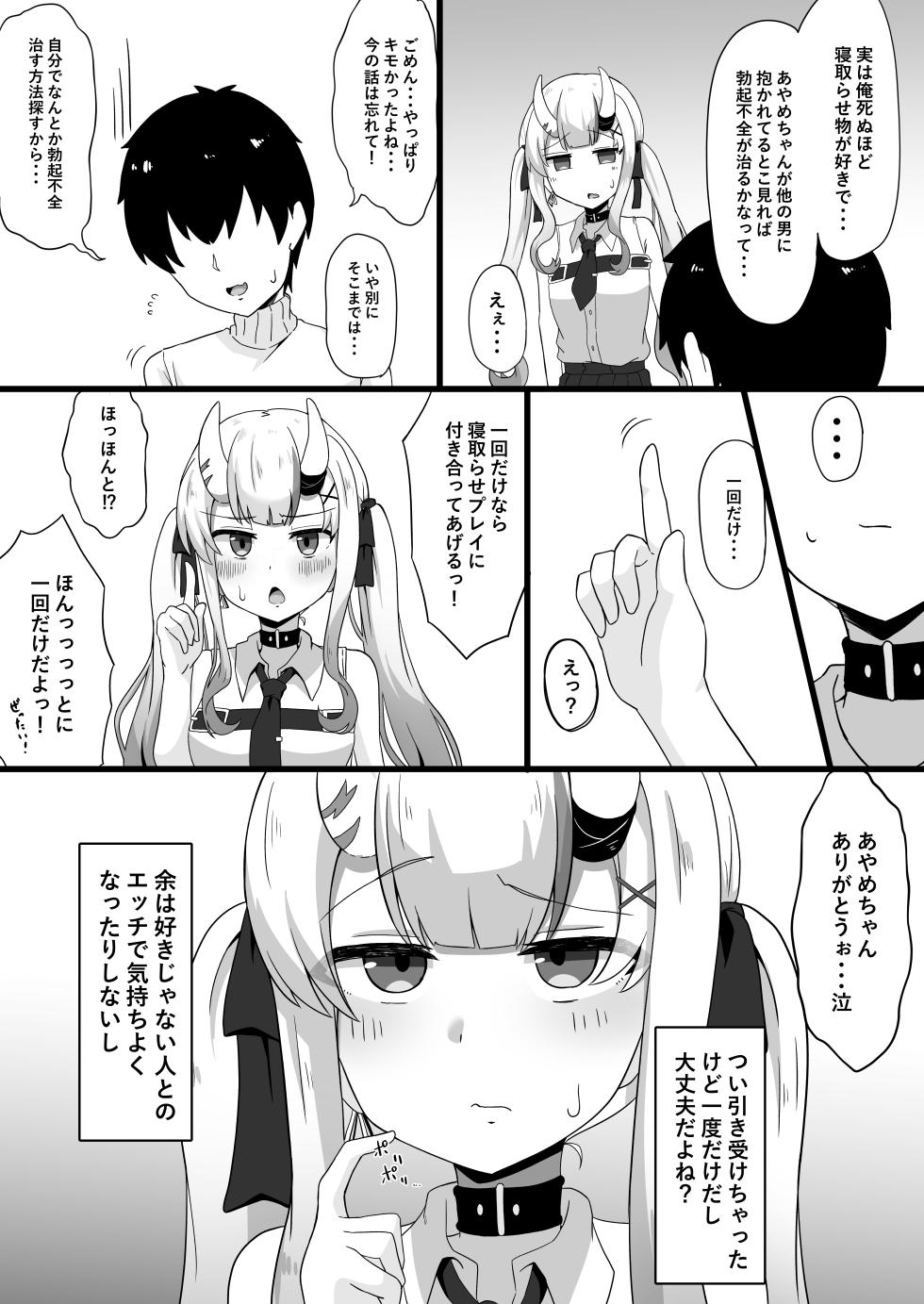 (C103) [Namaitachi Teishoku (Namaitachi)] Gishin Anki no Kanda Rhythm  (Nakiri Ayame) - Page 5