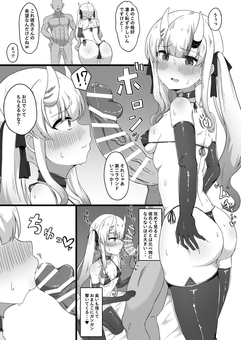 (C103) [Namaitachi Teishoku (Namaitachi)] Gishin Anki no Kanda Rhythm  (Nakiri Ayame) - Page 9