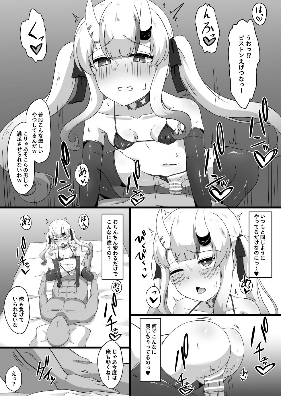 (C103) [Namaitachi Teishoku (Namaitachi)] Gishin Anki no Kanda Rhythm  (Nakiri Ayame) - Page 13