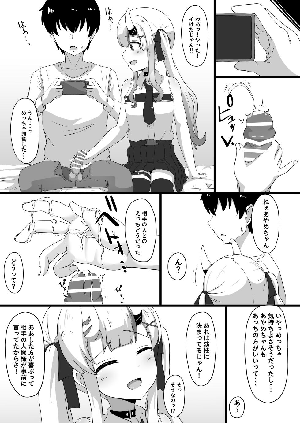 (C103) [Namaitachi Teishoku (Namaitachi)] Gishin Anki no Kanda Rhythm  (Nakiri Ayame) - Page 23