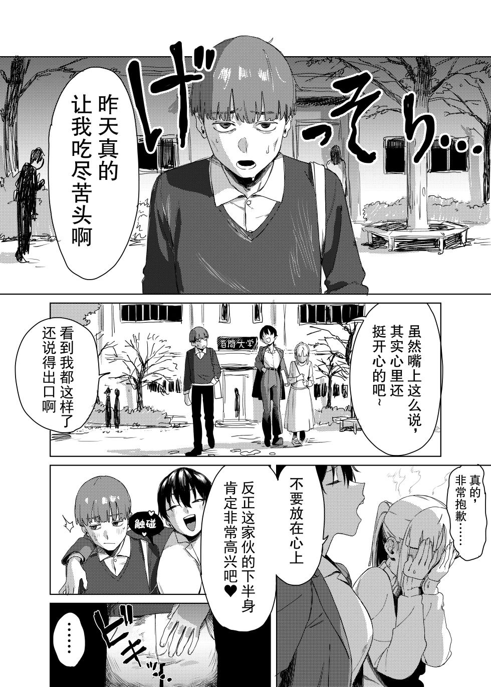 [Ekogi] Yuri ni Hasamaremashita.[swamdrgon个人汉化][Chinese] [Digital] - Page 29