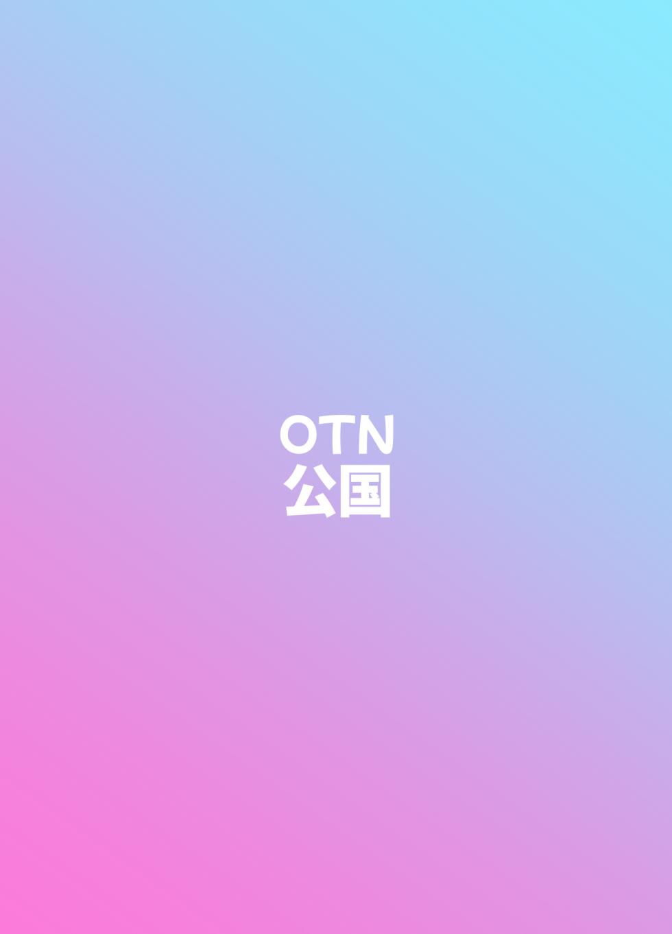 [OTN Kokoku (Kotaro OTN)] FWMC Icha Love SEX (Fuwawa Abyssgard, Mococo Abyssgard) [Chinese] [Digital] - Page 17