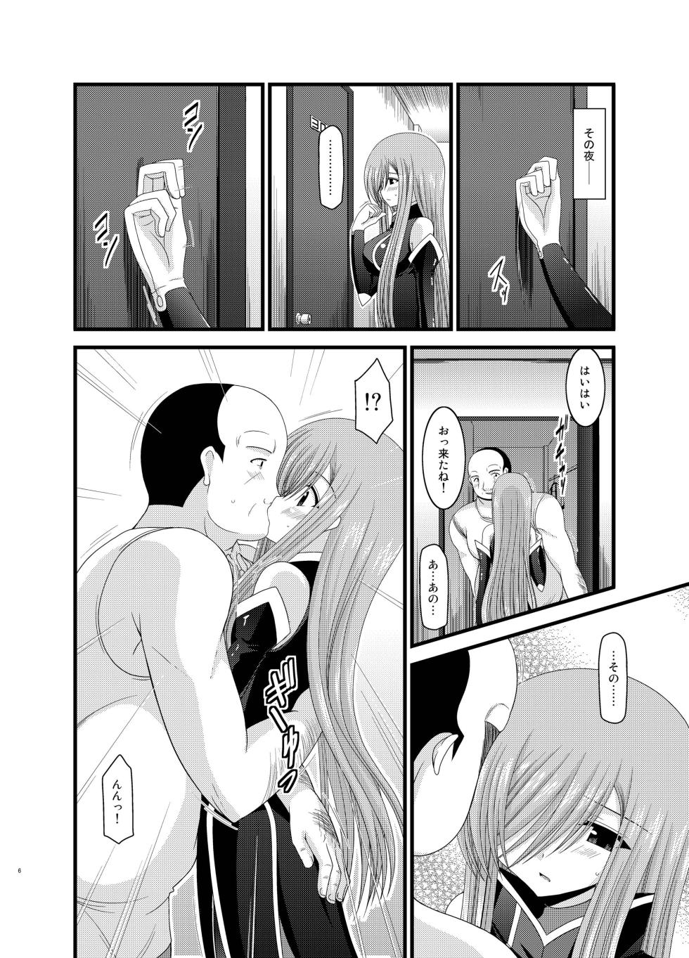 [valssu (Charu)] Melon ga Chou Shindou! R Soushuuhen II (Tales of the Abyss) [Digital] - Page 6