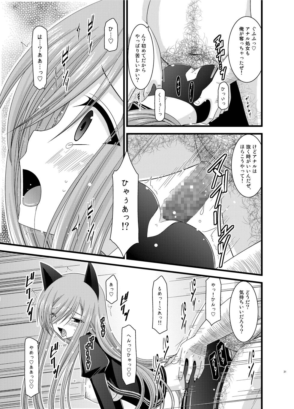 [valssu (Charu)] Melon ga Chou Shindou! R Soushuuhen II (Tales of the Abyss) [Digital] - Page 31