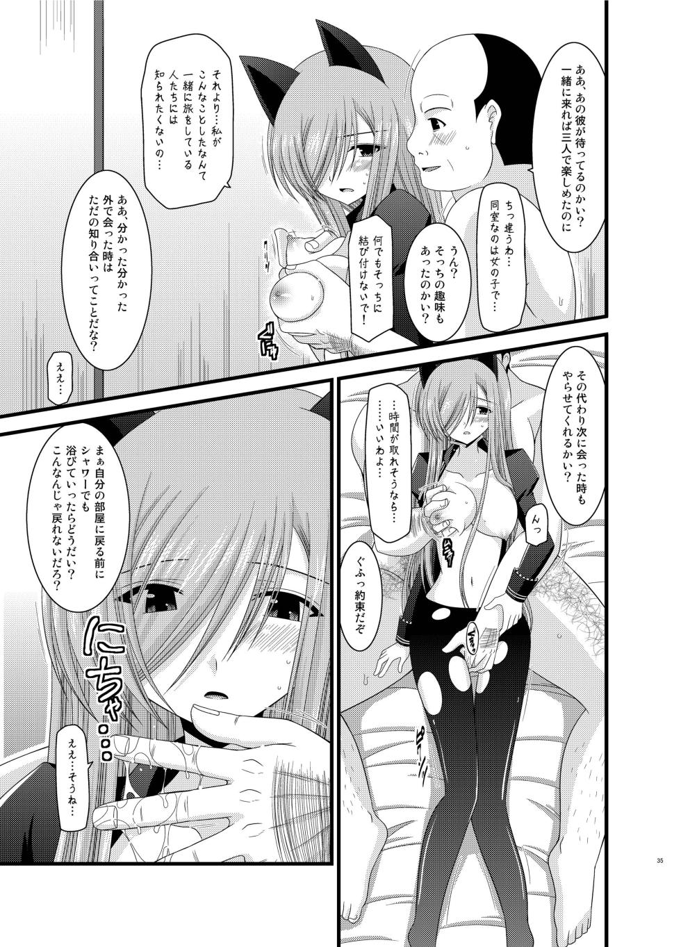 [valssu (Charu)] Melon ga Chou Shindou! R Soushuuhen II (Tales of the Abyss) [Digital] - Page 35
