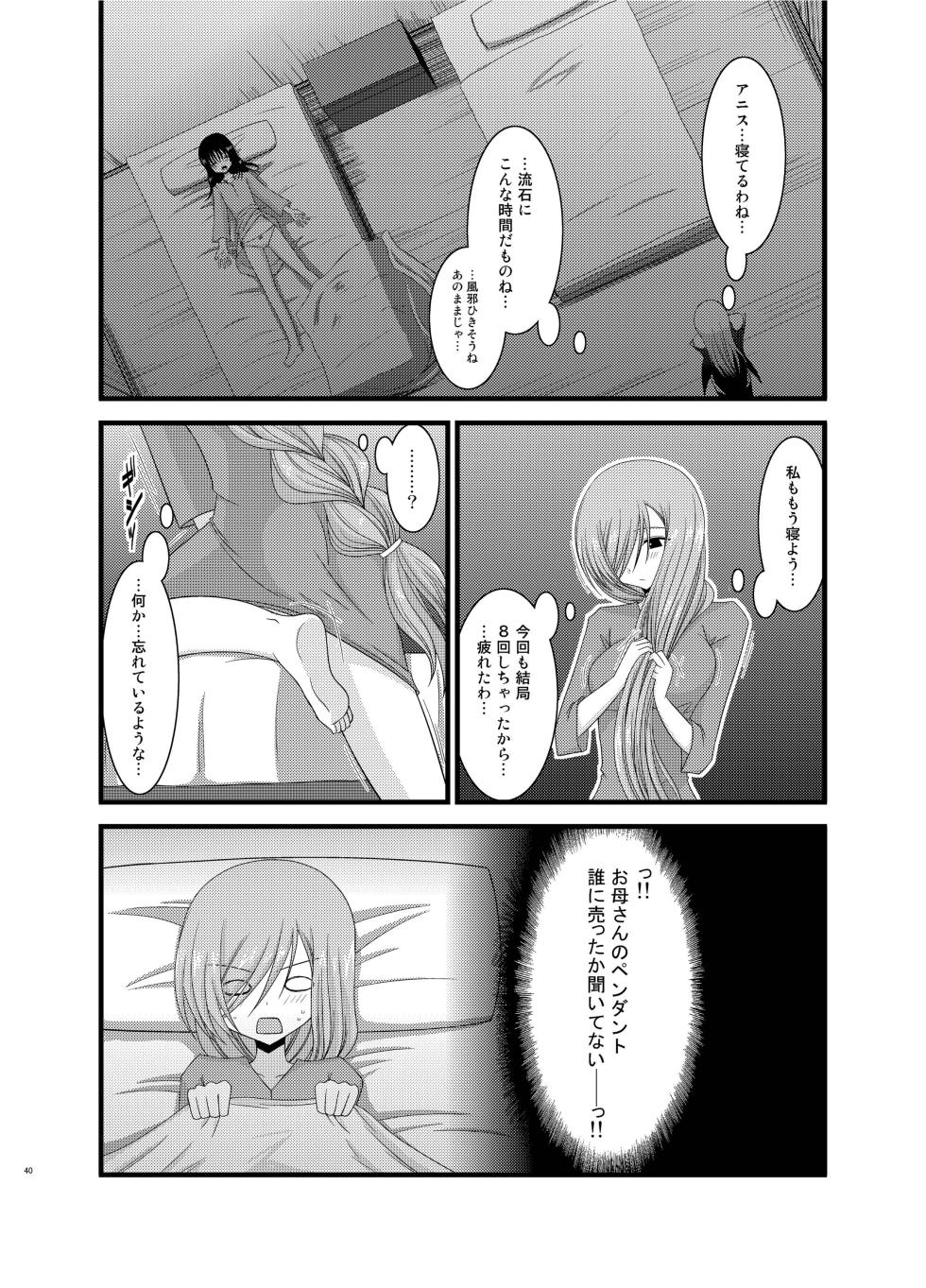 [valssu (Charu)] Melon ga Chou Shindou! R Soushuuhen II (Tales of the Abyss) [Digital] - Page 40