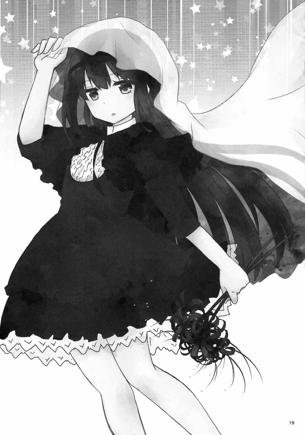 (C102) [Aonohiyoko (Ogawashira)]monokoroomugeemu(Puella Magi Madoka☆Magica)[Chinese] [海珀珍漢化組] - Page 18