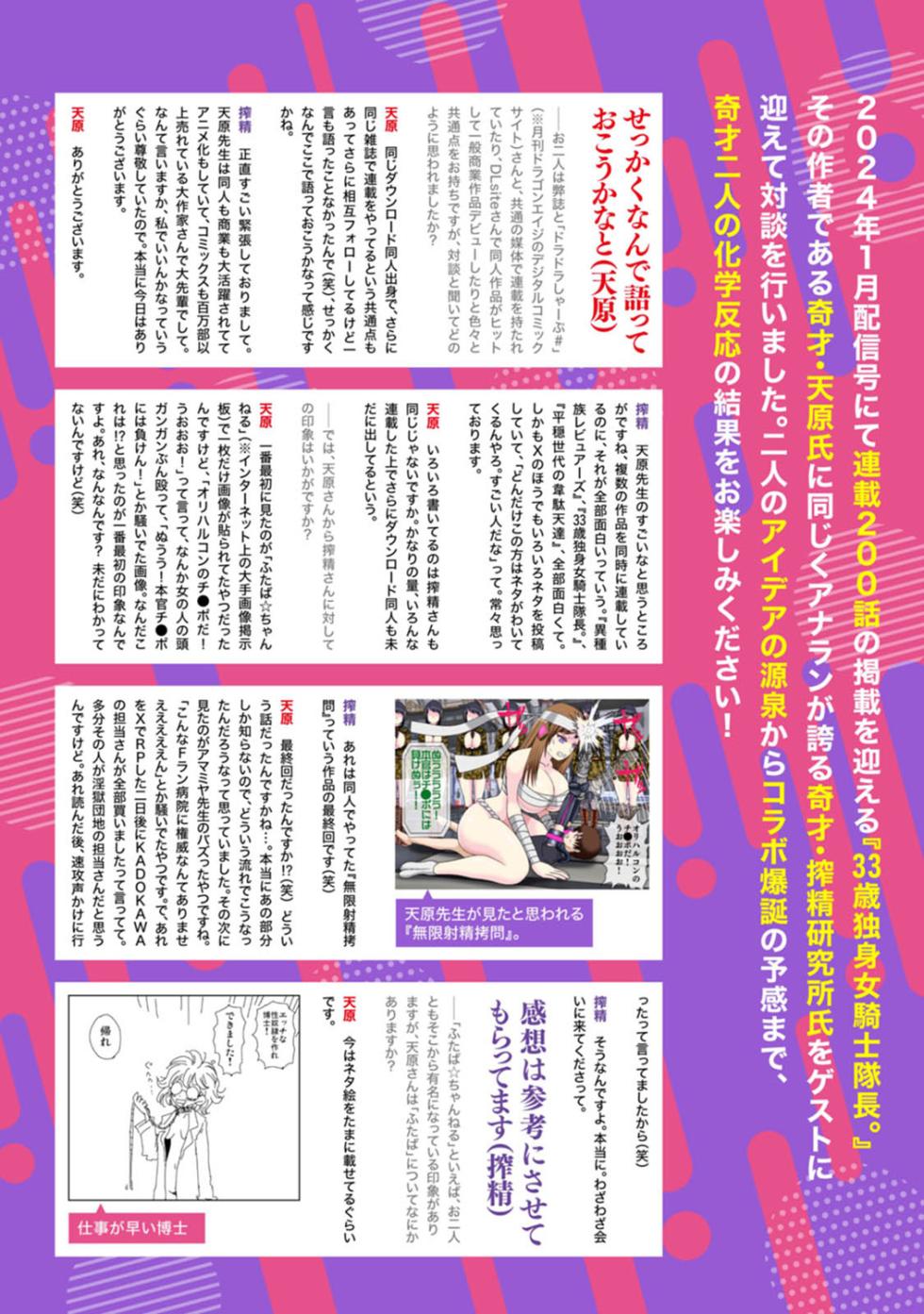 COMIC Ananga Ranga Vol. 103 - Page 10