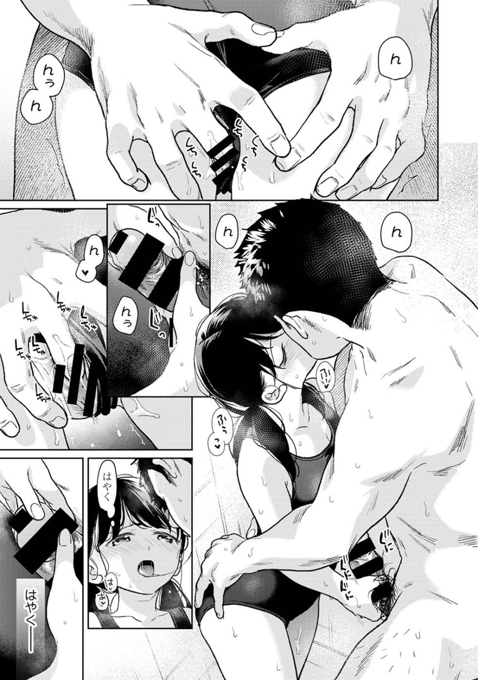 COMIC Ananga Ranga Vol. 103 - Page 21