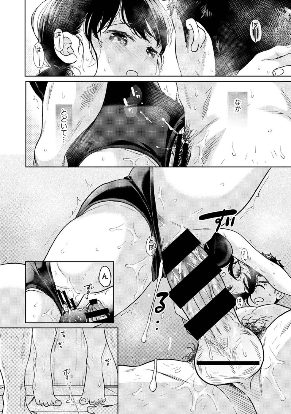 COMIC Ananga Ranga Vol. 103 - Page 34