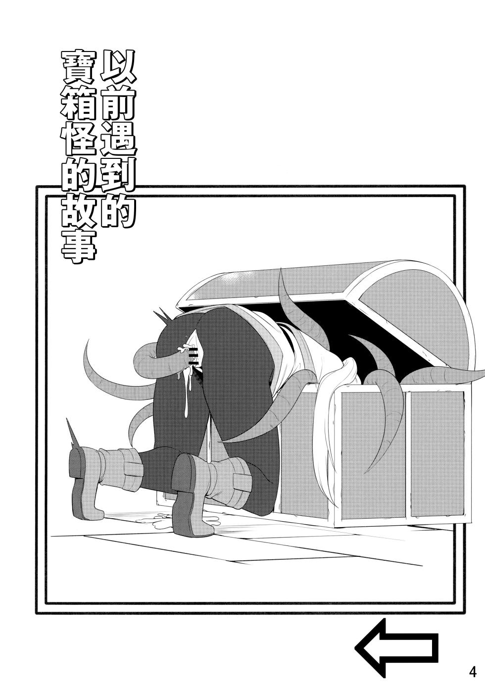 (C103) [Ohanabatake (Siseki Hirame)] Frieren's Chotto H na Hon (Sousou no Frieren) [Chinese] [無邪気漢化組] - Page 5