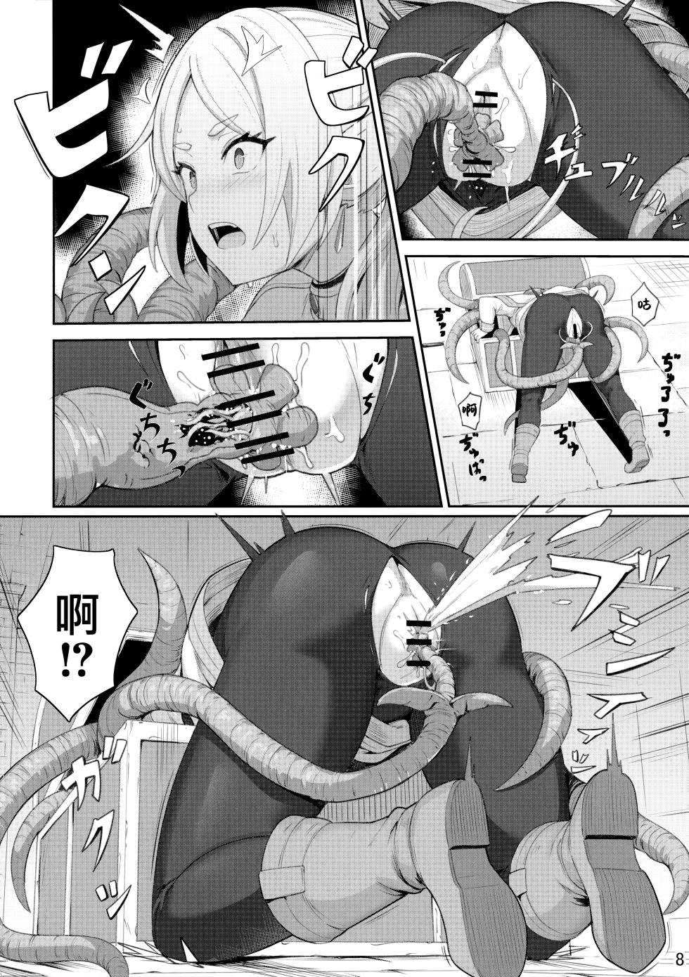 (C103) [Ohanabatake (Siseki Hirame)] Frieren's Chotto H na Hon (Sousou no Frieren) [Chinese] [無邪気漢化組] - Page 9