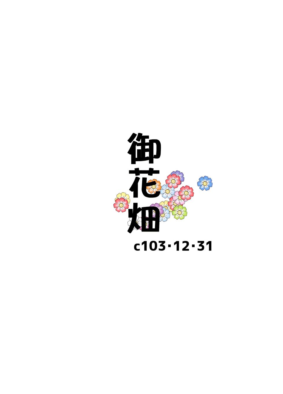 (C103) [Ohanabatake (Siseki Hirame)] Frieren's Chotto H na Hon (Sousou no Frieren) [Chinese] [無邪気漢化組] - Page 38