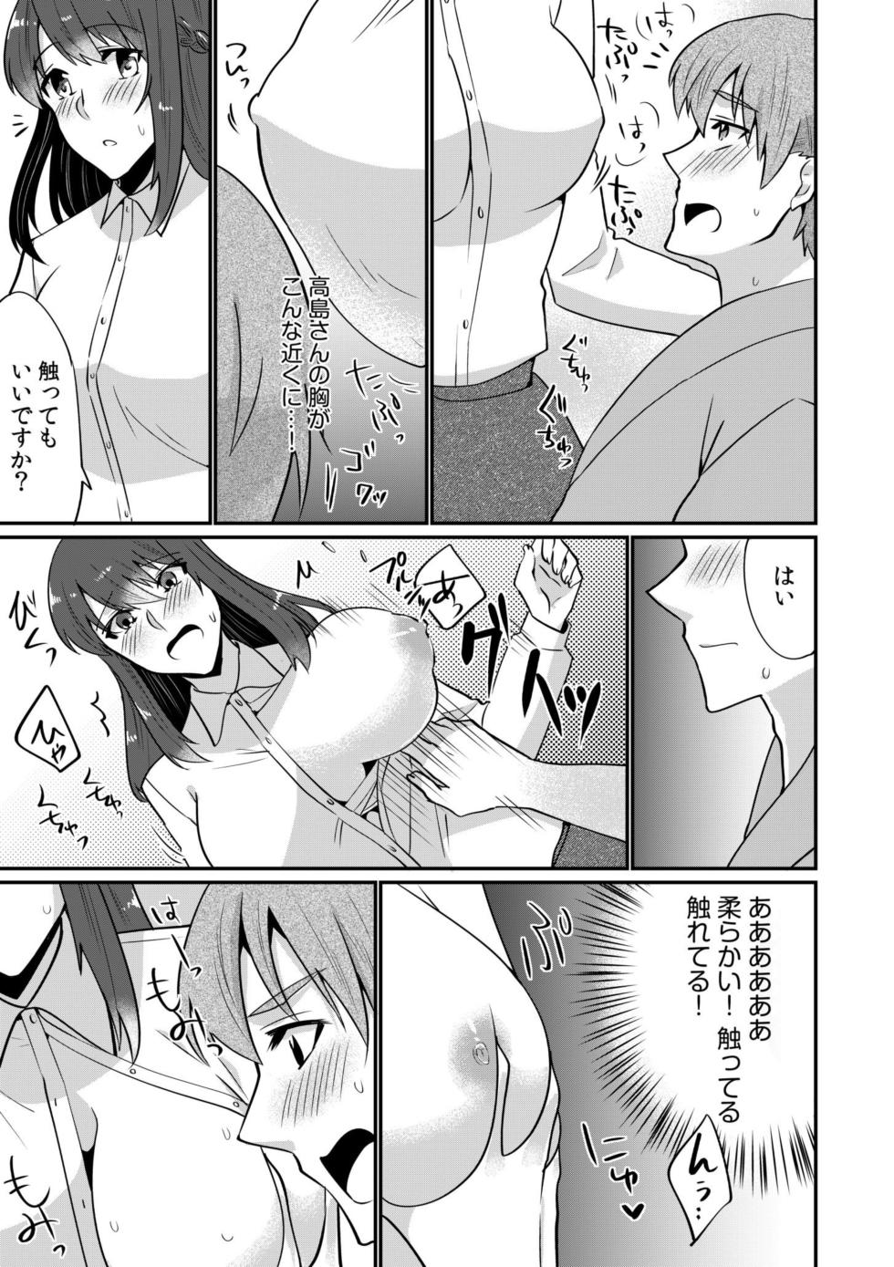 [Martan] Nyūin-chū no boku no Are o kanojo ga ashisuto?~ Kyō mo Ippai Demashita nē ~ 1 - Page 19