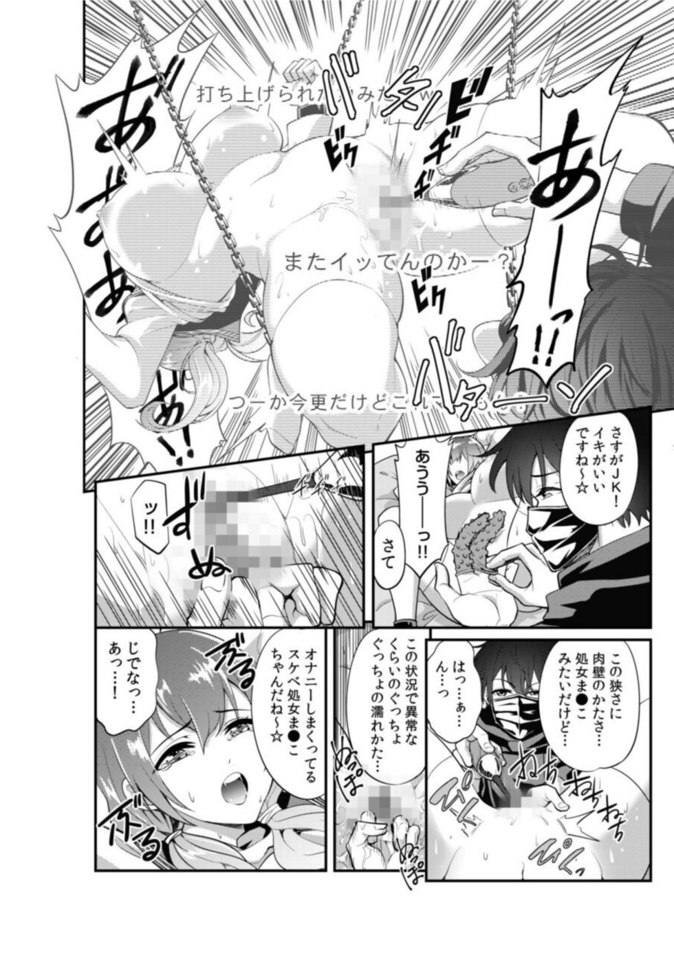 [Hiro, Akagi Renya, MetalHoney] Yaba-mena Jikkyō-sha o Aotta Kekka ￫ Zen Sekai ni Namahame Haishin Daburyū "Choro Choro ana de Nankai Ikeru ka Tamesokka?" 1 - Page 12