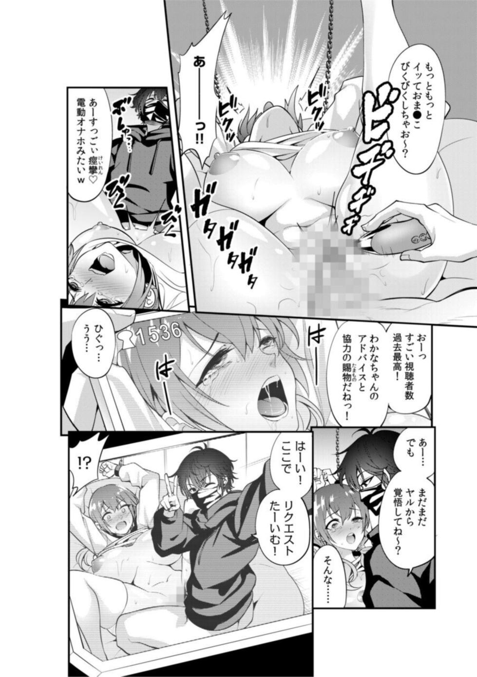 [Hiro, Akagi Renya, MetalHoney] Yaba-mena Jikkyō-sha o Aotta Kekka ￫ Zen Sekai ni Namahame Haishin Daburyū "Choro Choro ana de Nankai Ikeru ka Tamesokka?" 1 - Page 18