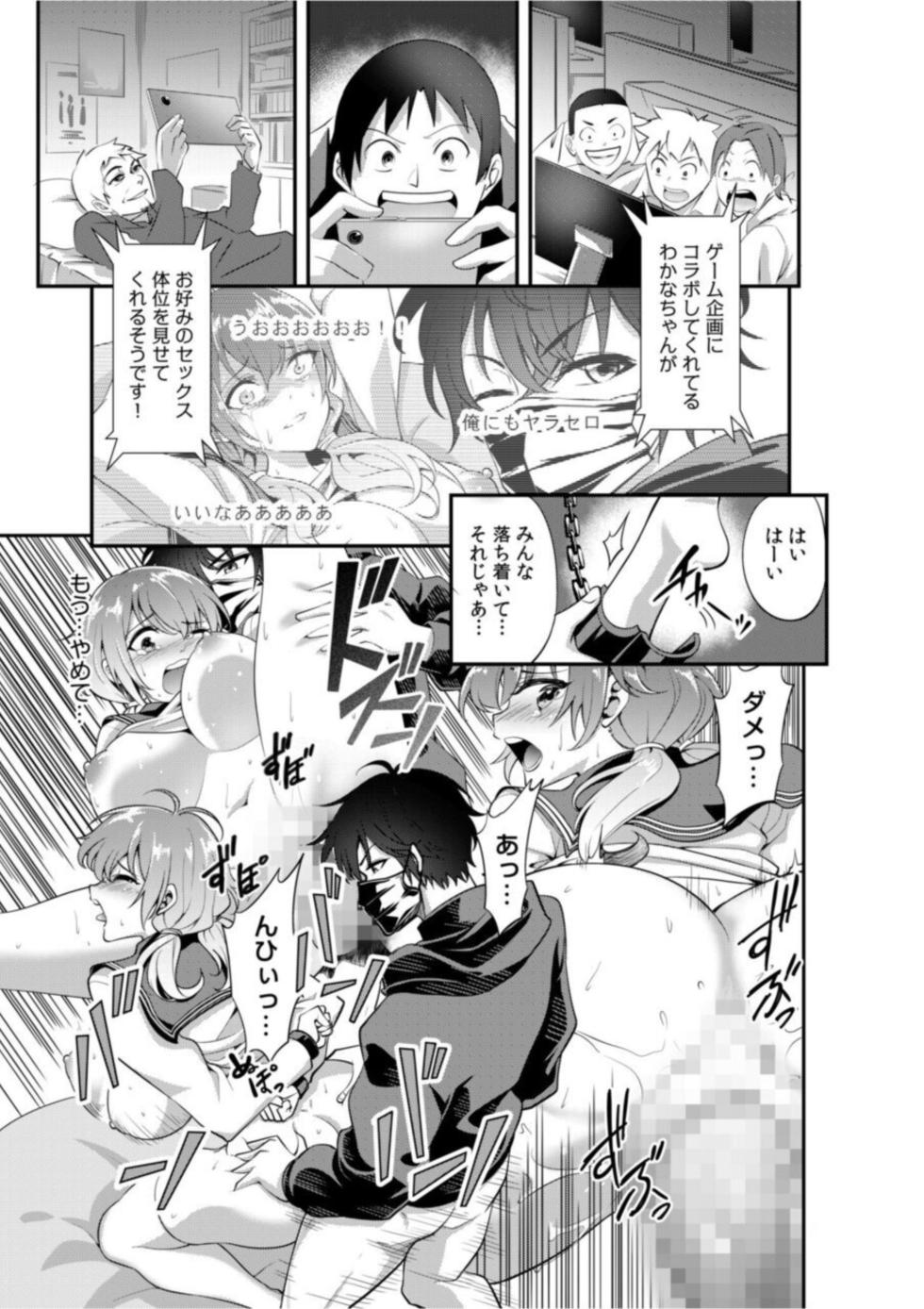 [Hiro, Akagi Renya, MetalHoney] Yaba-mena Jikkyō-sha o Aotta Kekka ￫ Zen Sekai ni Namahame Haishin Daburyū "Choro Choro ana de Nankai Ikeru ka Tamesokka?" 1 - Page 19